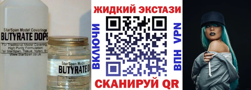 наркотики  Славск  Бутират 99% 