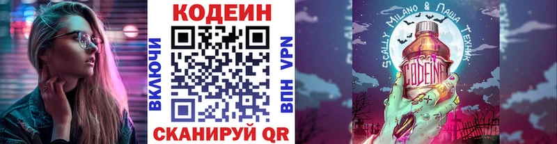 Кодеин Purple Drank  omg рабочий сайт  Славск 
