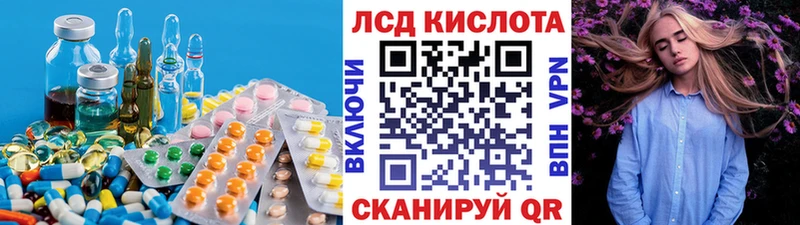 LSD-25 экстази ecstasy  закладки  Славск 