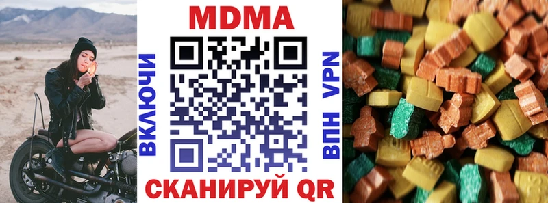 наркотики  Славск  МДМА crystal 