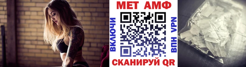 МЕТАМФЕТАМИН кристалл  цена наркотик  Славск 